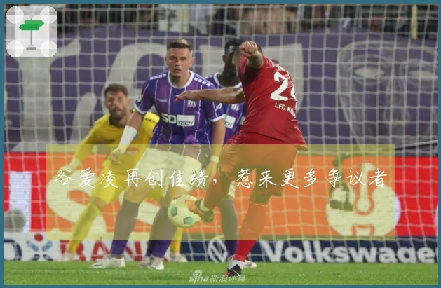 谷爱凌再创佳绩，惹来更多争议者